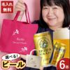 KANPAIトート　桜フレームver.【選べるビール飲み比べ】