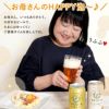 KANPAIトート　桜フレームver.【選べるビール飲み比べ】