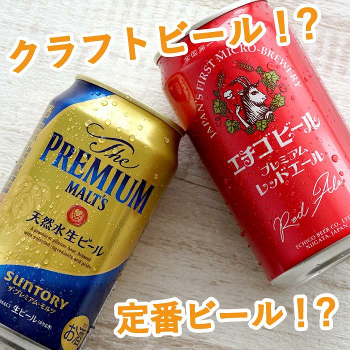 KANPAIトート　桜フレームver.【選べるビール飲み比べ】