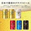 KANPAIトート　桜フレームver.【選べるビール飲み比べ】