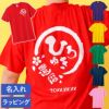 祝っTシャツ