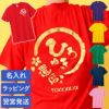 祝っTシャツ