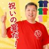 祝っTシャツ