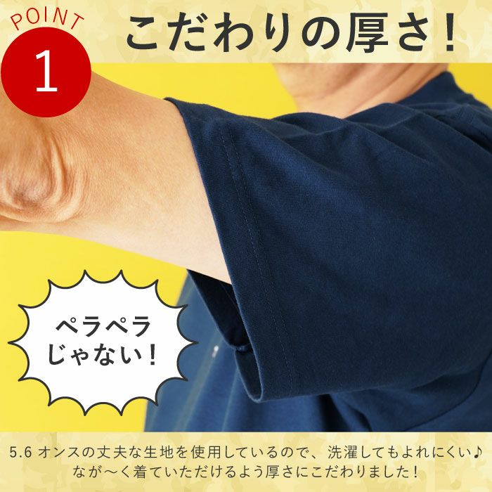 祝っTシャツ
