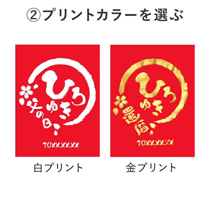 祝っTシャツ