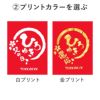 祝っTシャツ
