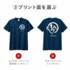 祝っTシャツ