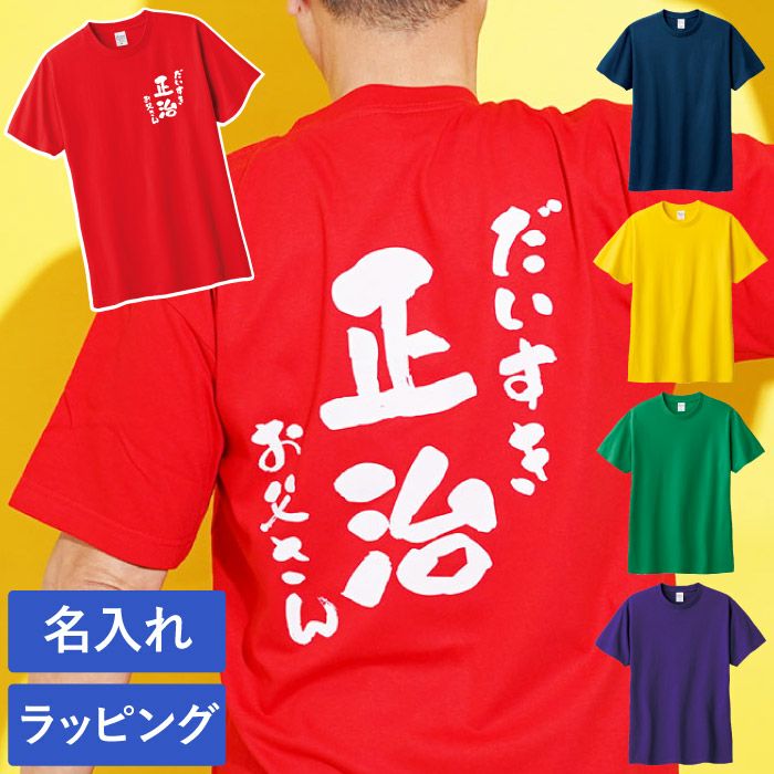 名入れ 感謝っTシャツ｜「KIZAMU(きざむ)」名入れ・花・お菓子・コスメ