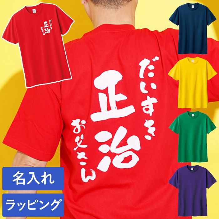 感謝っTシャツ