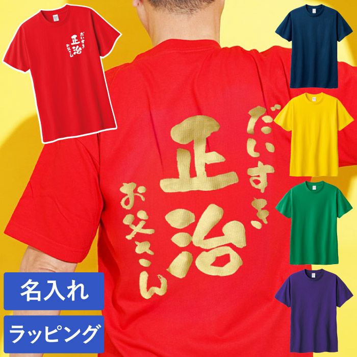 感謝っTシャツ