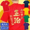 感謝っTシャツ