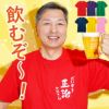 感謝っTシャツ