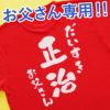 感謝っTシャツ