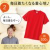 感謝っTシャツ