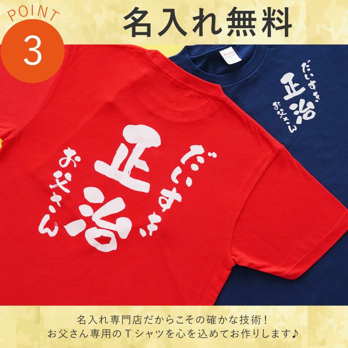 名入れ 感謝っTシャツ｜「KIZAMU(きざむ)」名入れ・花・お菓子・コスメ