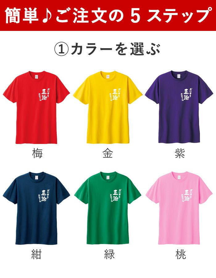 感謝っTシャツ