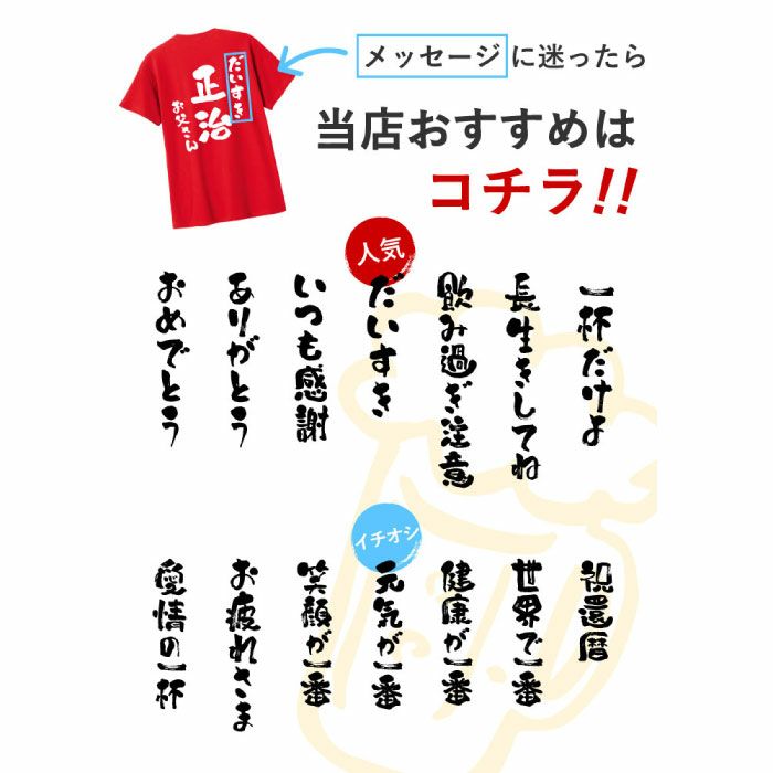 感謝っTシャツ