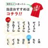 感謝っTシャツ