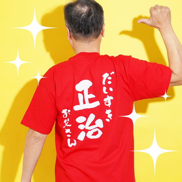 名入れ 感謝っTシャツ｜「KIZAMU(きざむ)」名入れ・花・お菓子・コスメ