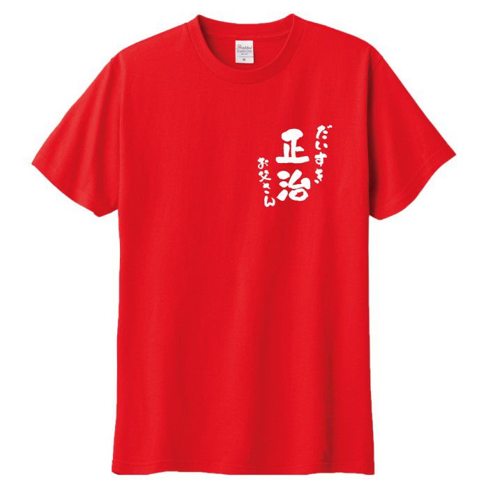 名入れ 感謝っTシャツ｜「KIZAMU(きざむ)」名入れ・花・お菓子・コスメ