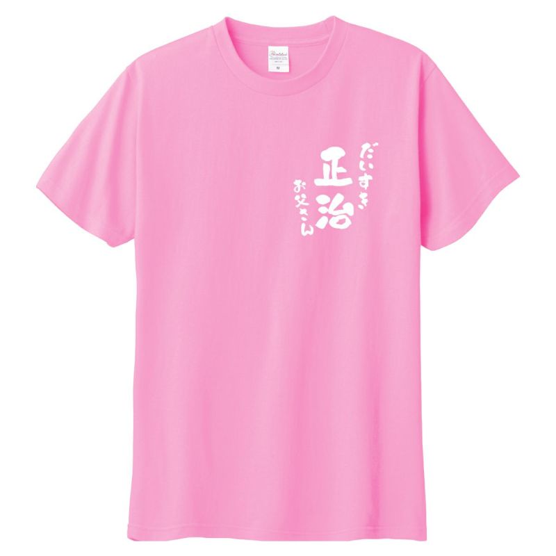 名入れ 感謝っTシャツ｜「KIZAMU(きざむ)」名入れ・花・お菓子・コスメ