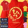 祝っPシャツ