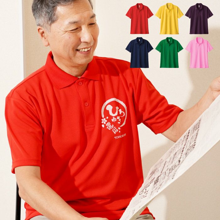 祝っPシャツ