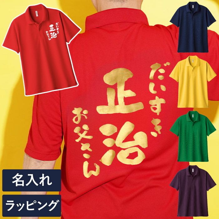 感謝っPシャツ