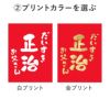 感謝っPシャツ