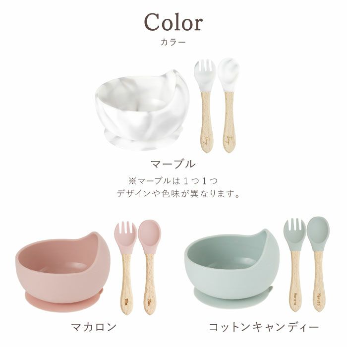 ひっくり返らないベビーシリコンボウル