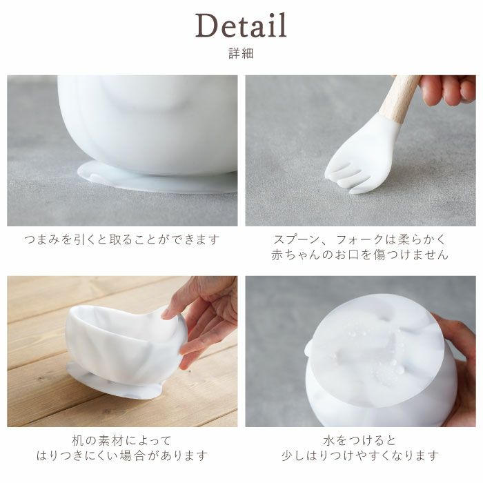 【ボウル4点セット】ひっくり返らないベビーシリコン食器