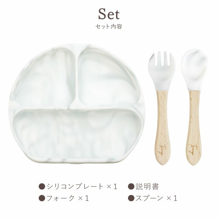【プレート3点セット】ひっくり返らないベビーシリコン食器