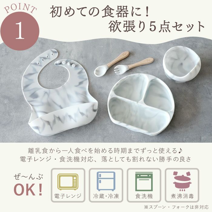 【5点セット】ひっくり返らないベビーシリコン食器