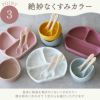【5点セット】ひっくり返らないベビーシリコン食器