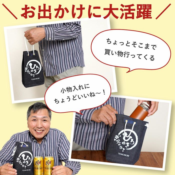 名入れ 甚吉袋酒ギフト｜ギフトショップ「FLEGRE（フレグレ）」