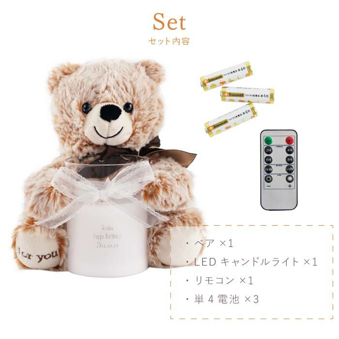 癒しのくまちゃんとLEDキャンドルセット