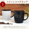 スターバックスコーヒー＆蓋つき真空ステンレスマグカップギフトセット