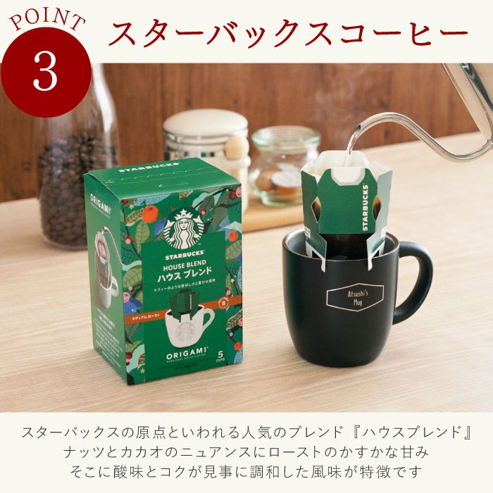 名入れ スターバックスコーヒー＆蓋つき真空ステンレスマグカップギフトセット