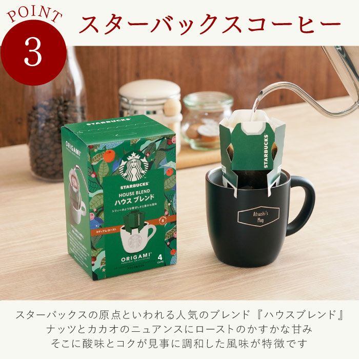 名入れ スターバックスコーヒー＆蓋つき真空ステンレスマグカップ 