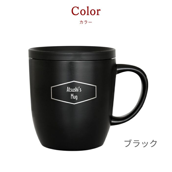 名入れ スターバックスコーヒー＆蓋つき真空ステンレス