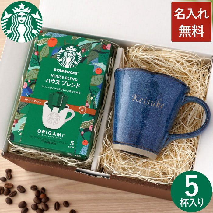 名入れ スターバックスコーヒー＆やわらマグカップギフトセット｜「KIZAMU(きざむ)」名入れ・花・お菓子・コスメ