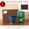 スターバックスコーヒー＆やわらマグカップギフトセット