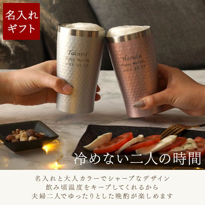 ダイアナ サーモタンブラーペア 370ml