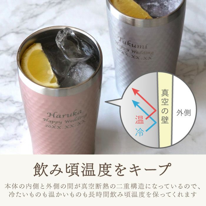 ダイアナ サーモタンブラーペア 370ml