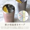 ダイアナ サーモタンブラーペア 370ml