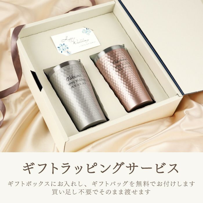 ダイアナ サーモタンブラーペア 370ml
