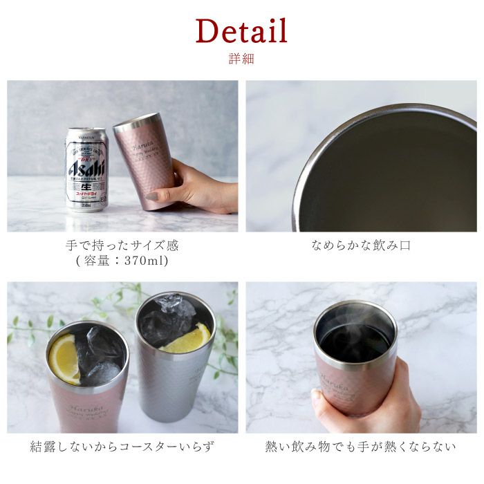 名入れ ダイアナ サーモタンブラーペア 370ml｜「KIZAMU(きざむ)」名