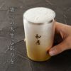 燕製 彩るチタンタンブラー 270ml 単品