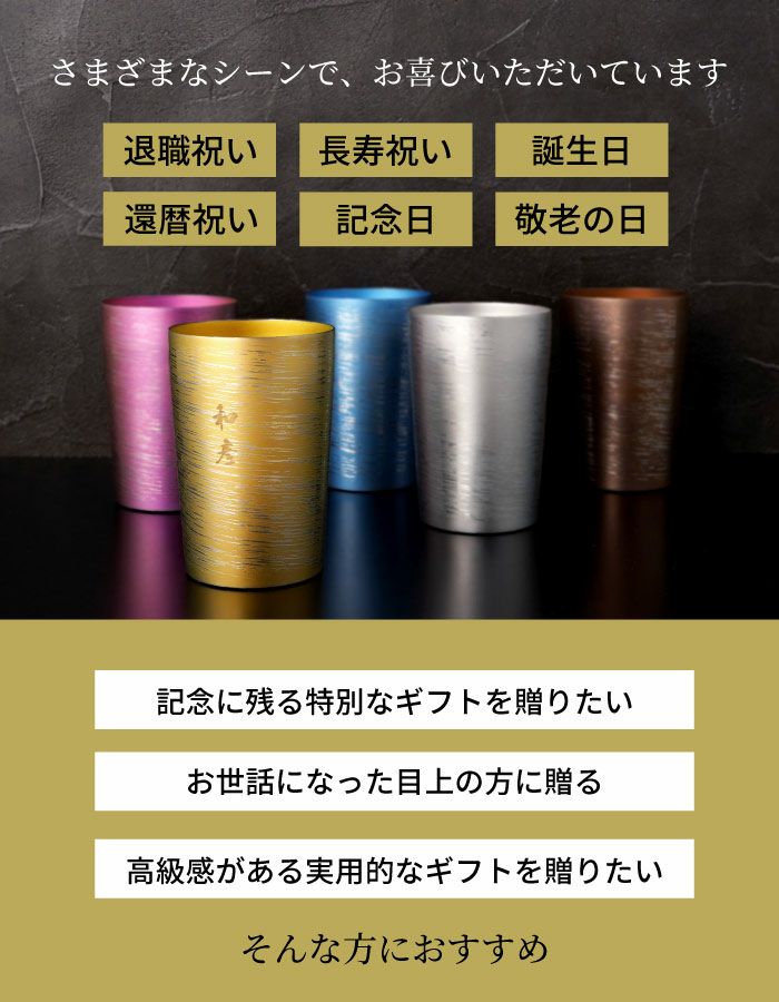 燕製 彩るチタンタンブラー 270ml 単品