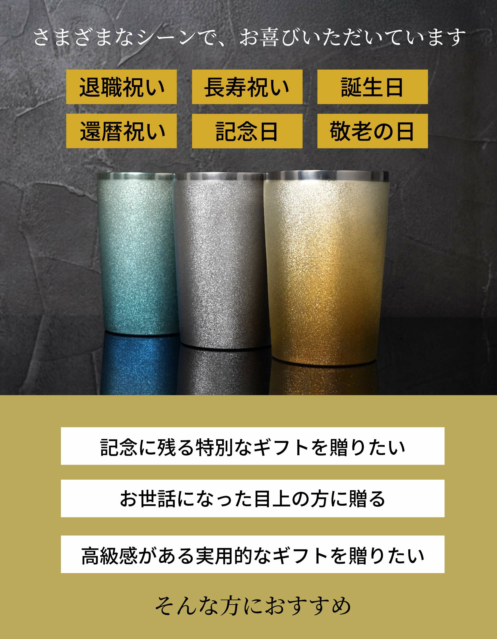 燕製 彩るチタンタンブラー 270ml 単品